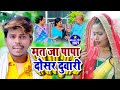        om prakash akela neha raj      bhojpuri vidai geet