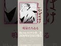 「鳴家たちゐる」|テレビアニメ『しゃばけ』オリジナル・サウンドトラック上巻試聴動画