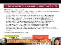竹内謙礼の2015年「売れる販促企画・キャッチコピー予測カレンダー」