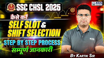 SSC CHSL 2025 | SSC CHSL Slot Selection Process & Shift Selection | Detailed Video I By Kartik sir