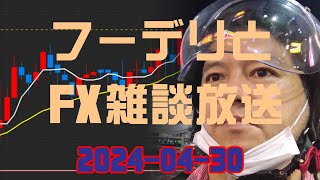 【ギグワークとFXライブ】今日はフーデリ休み 皆さん連休中の稼働はいかがですか？-メキシコペソ円は過度な動きも結局は上がりっぱなしのトレード実況