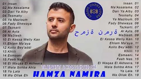 The Best Songs Ever Of Hamza Namira 2022