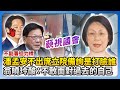 潘孟安不出席立院備詢事件