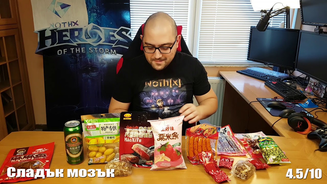 NoThx тества вкусотии от Чонгчинг (Китай)