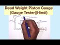 Dead Weight Piston Gauge(Gauge Tester)(Hindi)