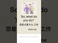 Ep. 6 | Casual Networking #learnchinese #saychinese #ChineseClick