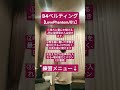 【B'z/LOVE PHANTOM】高音を太く伸ばすコツ！基礎発声をボイトレで身につけてから3つを実践 #カラオケ #ボイストレーナー #ミックスボイス #ベルティング