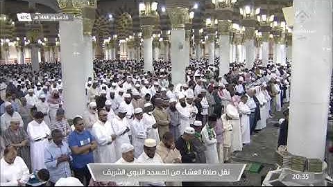 ما تيسر من سورة الإسراء لـ فضيلة الشيخ #أحمد_الحذيفي عشاء الإربعاء ٢٦ محرم ١٤٤٤هـ