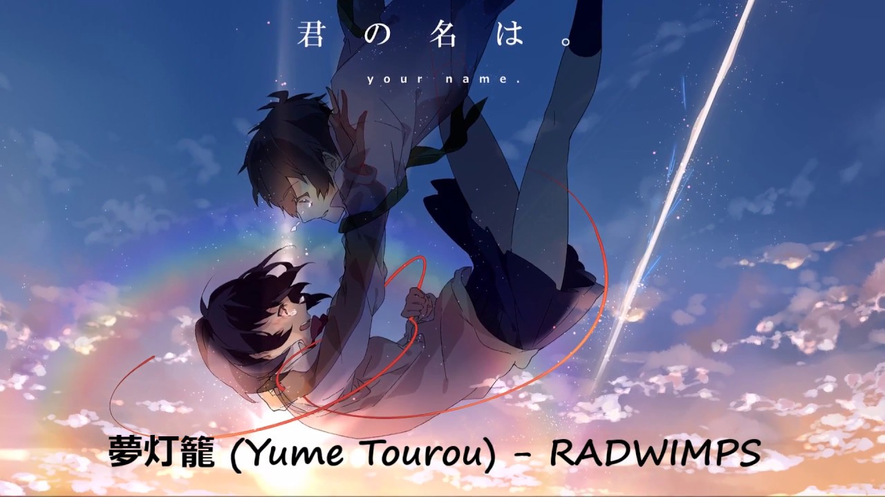 Yume Tourou Radwimps Lyrics Kimi No Na Wa 君の名は Your Name หล บตาฝ น ถ งช อเธอ Chords Chordify