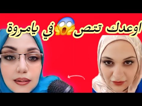 مروة حسني مبارك تكشف حقيقه مها القاضي ومها ترد بقوة فما القصه