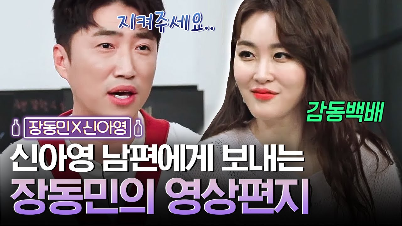 츤데레 오빠가 동생을 지키는 방법ㅋㅋㅋ 장동민X신아영의 현실 남매 케미 | 인생술집