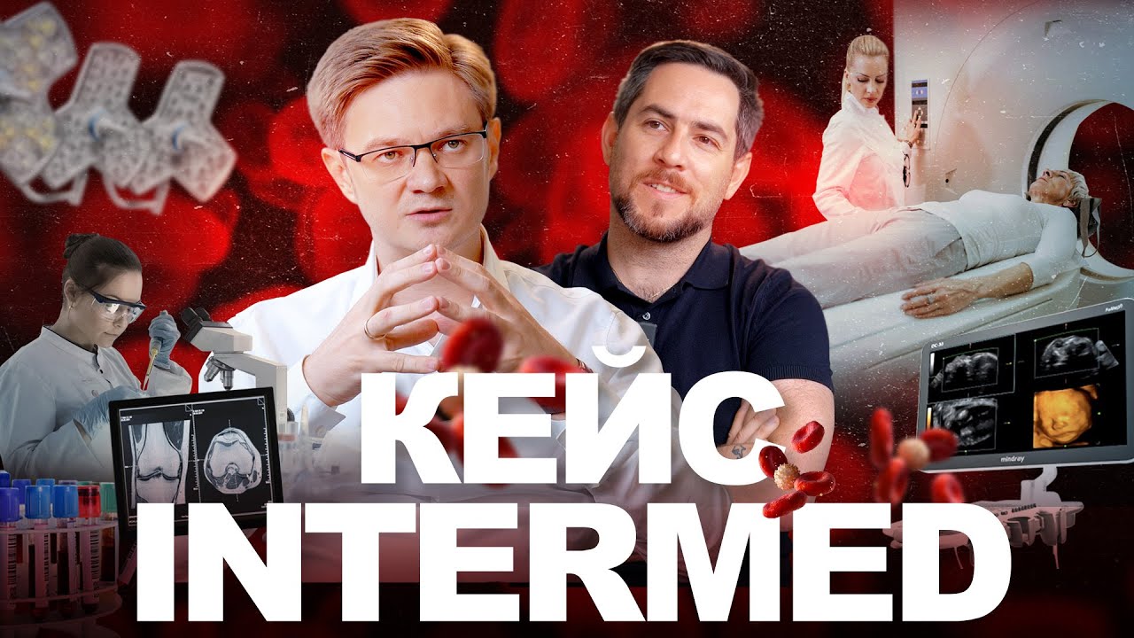 Как Минздрав с Intermed воевал