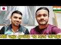 ৮ বছরের প্রচেষ্টার পর স্বপ্নের জাপানে! 🇯🇵 ( 2017-2025 )