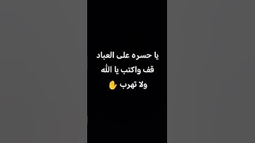 يا رب #يارب راحه نفسيه اسمع القرآن الكريم كامل #تيك_توك #اكسبلور #راحة_نفسية
