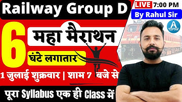 RRC Group D Maths Marathon  | Group D Maths Marathon 💥 6 घंटे लगातार Class | Maths By Rahul Sir