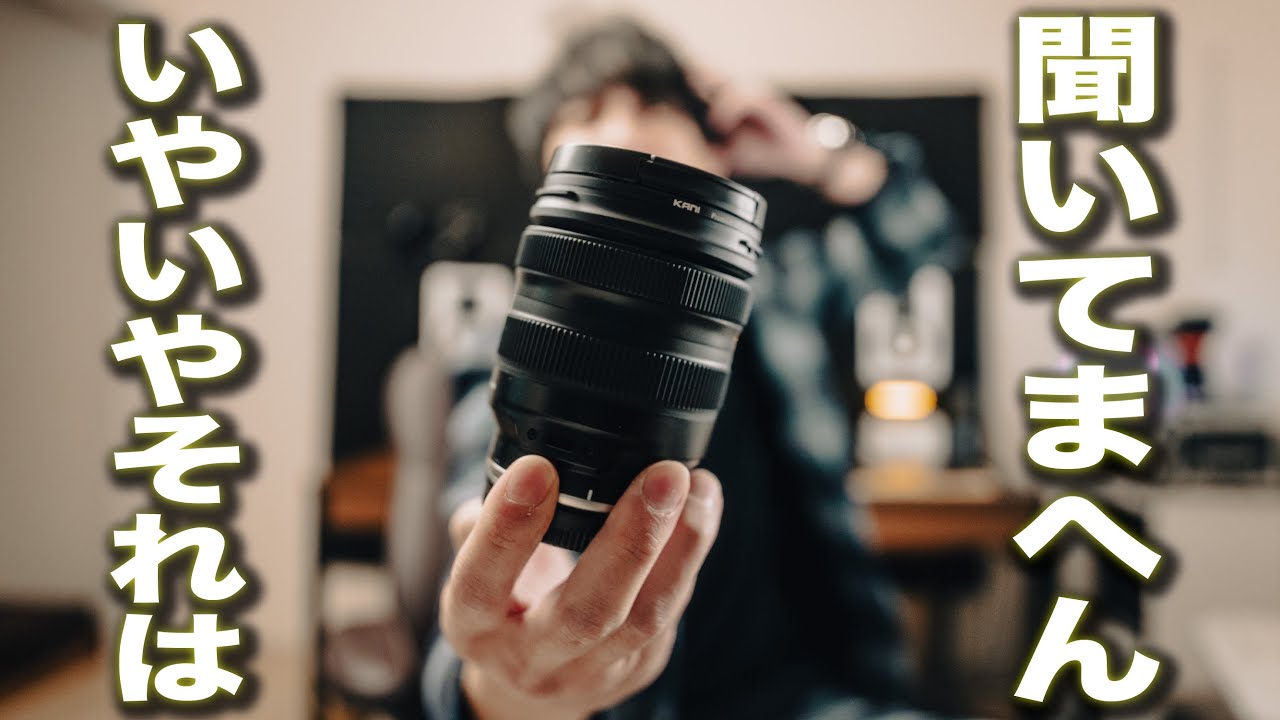 購入者決定済み　50mm FE24-50mm F2.8GSonyさん、そのレンズはちょっと聞いてないっす