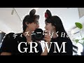 【GRWM】大学生カップルがディズニー行く日のモーニングルーティン| Vlog.|