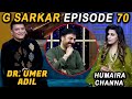 G sarkar with nauman ijaz  episode 70  dr umer adil  humaira channa  22 oct 2021