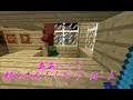 【たこらいす】ほのぼのマイクラゆっくり実況 ＰＡＲＴ７９　【マインクラフト】　（雑用！！　編）