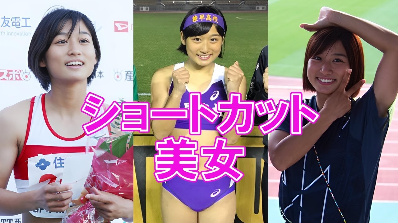 【渡邊輝】笑顔がかわいい美人陸上選手を紹介します【わたなべきらり】 YouTube