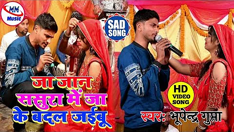 Live Stege Show//Bhupendra Gupta//    //M M Music