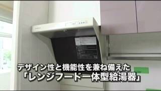 JS日本総合住生活 リノチョイス JS5号 レンジフード一体型給湯器   YouTube