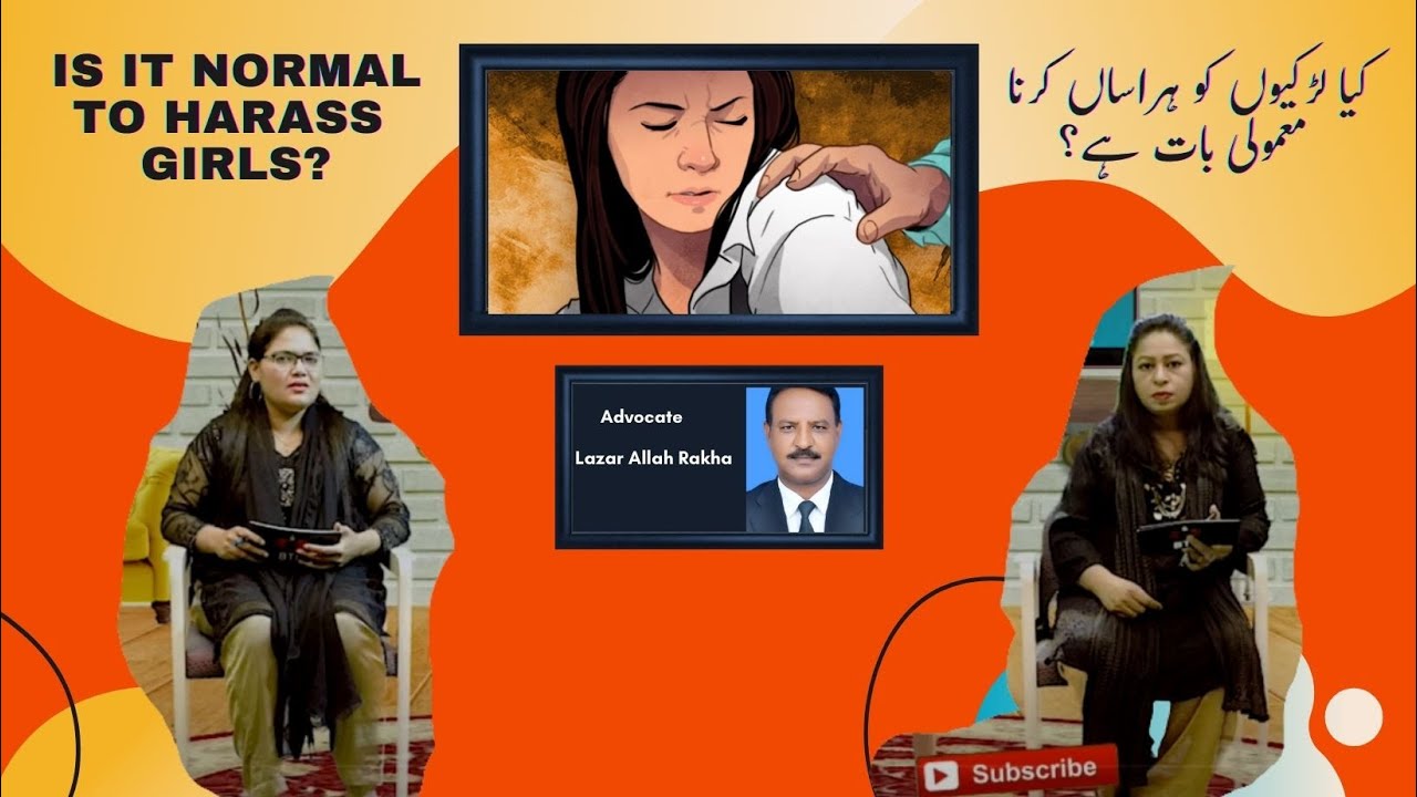 Is it normal to harass girls کیا لڑکیوں کو ہراساں کرنا معمولی بات ہے؟