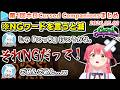第1回ホロCursed Companions 各視点まとめ【#ホロコンパニオンズ/2026.05.03/ホロライブ切り抜き】