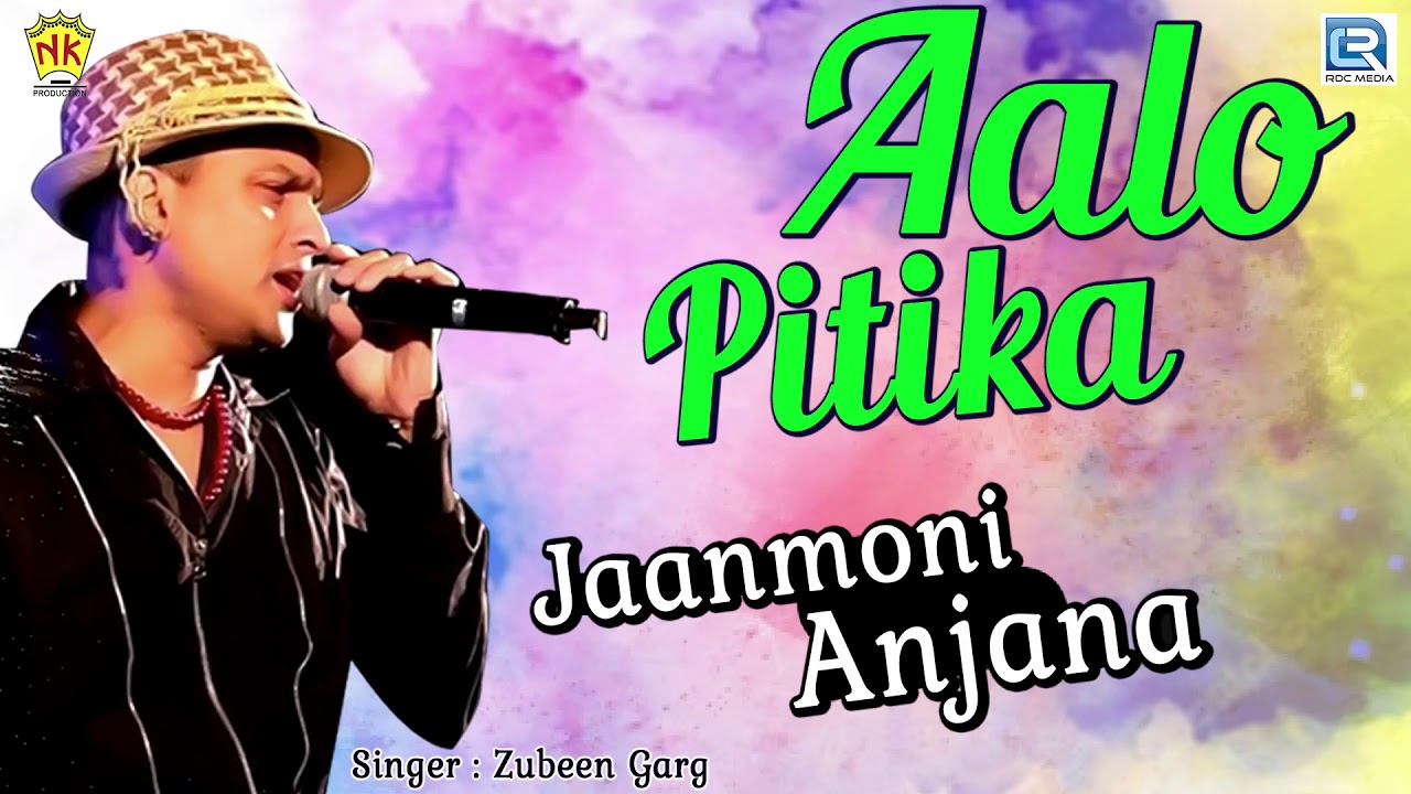 Assamese Old Hit Song  Aalo Pitika  Zubeen Garg  Jaanmoni Anjana  Love Song  RDC Assamese