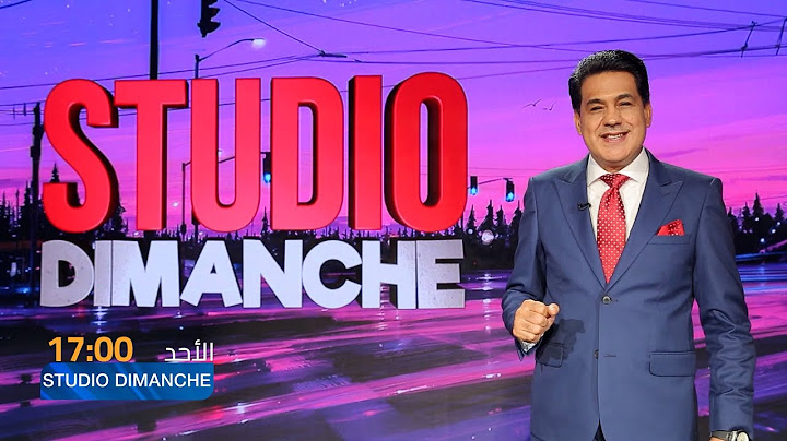 البث المباشر | برنامج Studio Dimanche (مع عبد الرزاق الشابي)