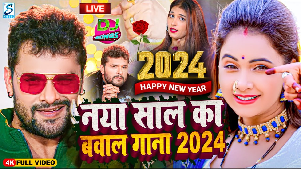 LIVE :- Happy New Year Song 2023_Happy New Year DJ Song | Naya Sal Ke Gana 2023 | Naya Saal Ka Gana