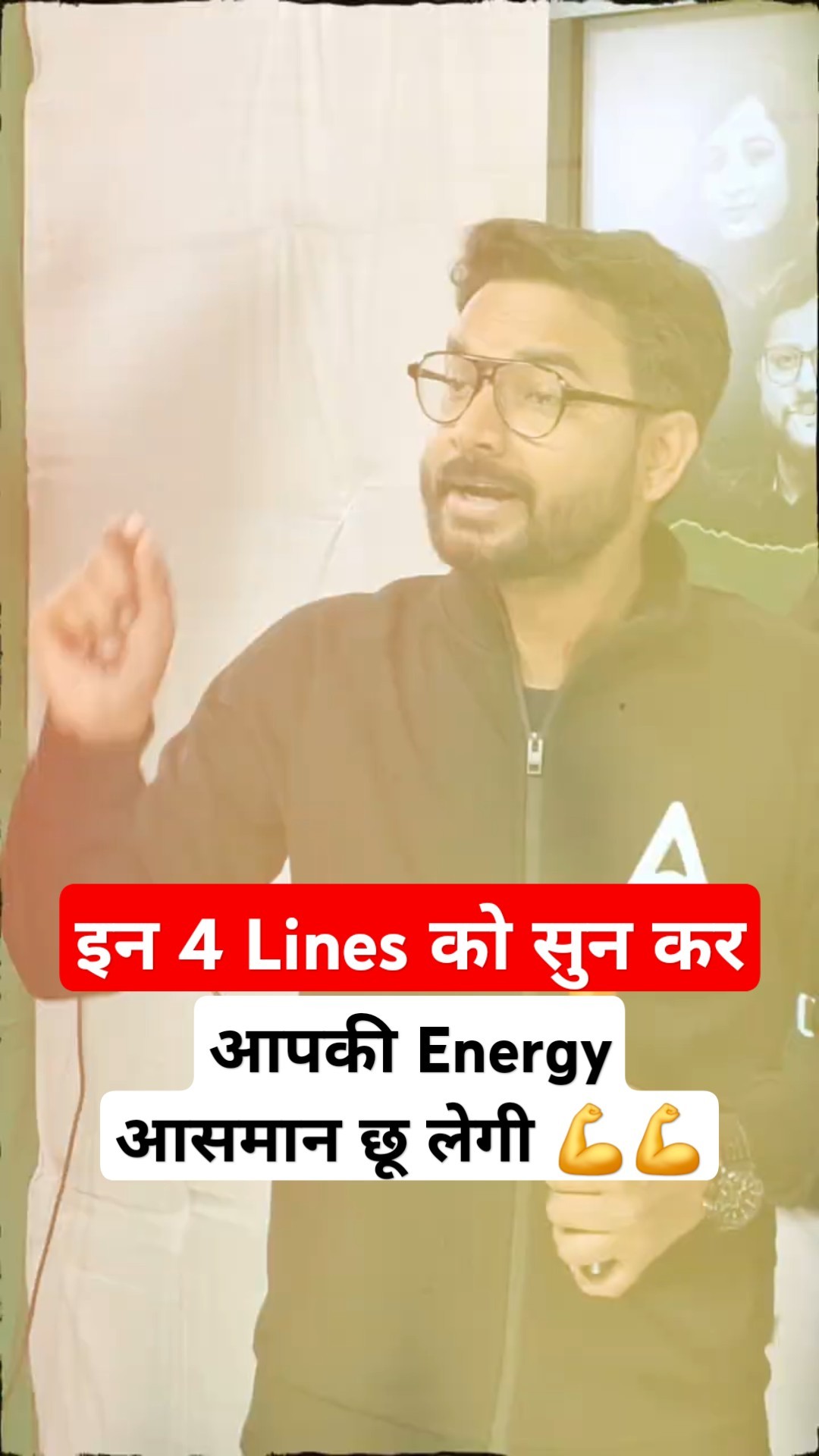 इन 4 Lines को सुन कर आपकी Energy आसमान छू लेगी ??