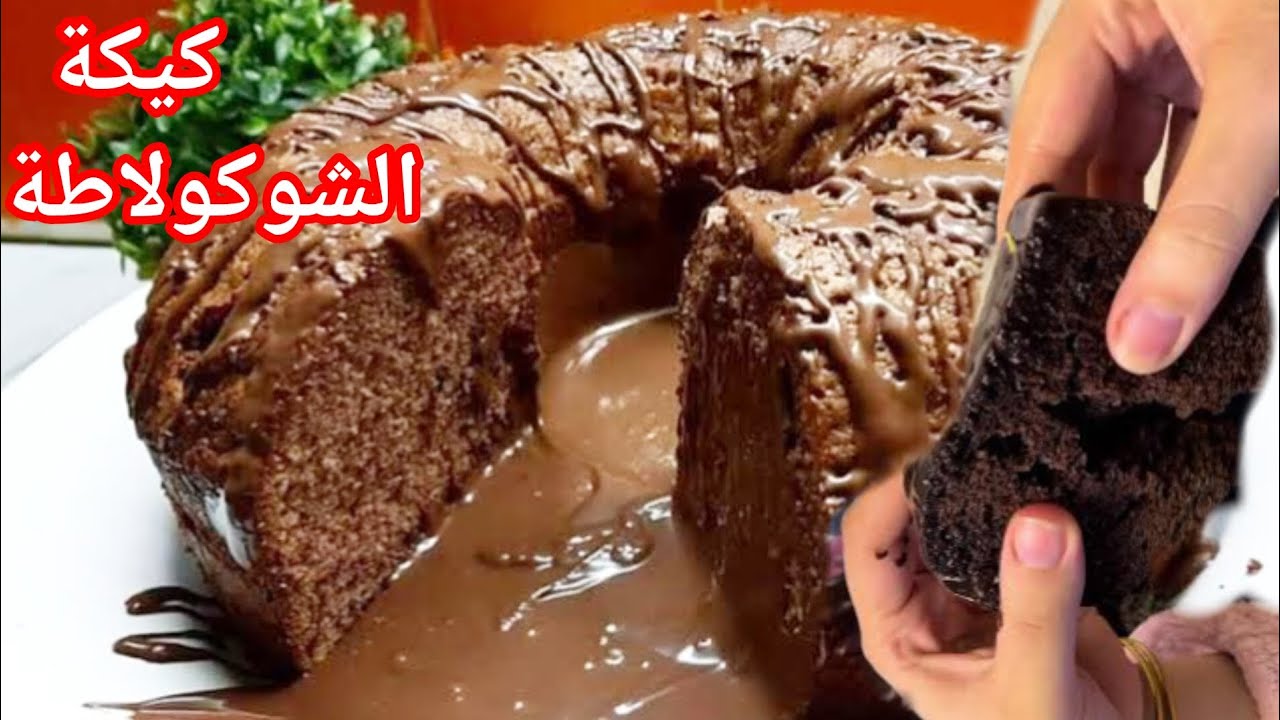 كيكة الشوكولاطة اللذيذة 😍ب زوج بيض قدرت نعمل كيكة بحجم عائلي 🎊🎊🎉🎂