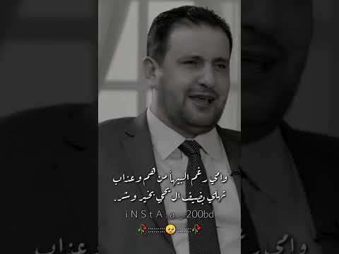 وليد الخشماني امي حالات واتس اب شعر شعبي عراقي دارميات موسيقي تصاميم بدون حقوق قصيدة الام