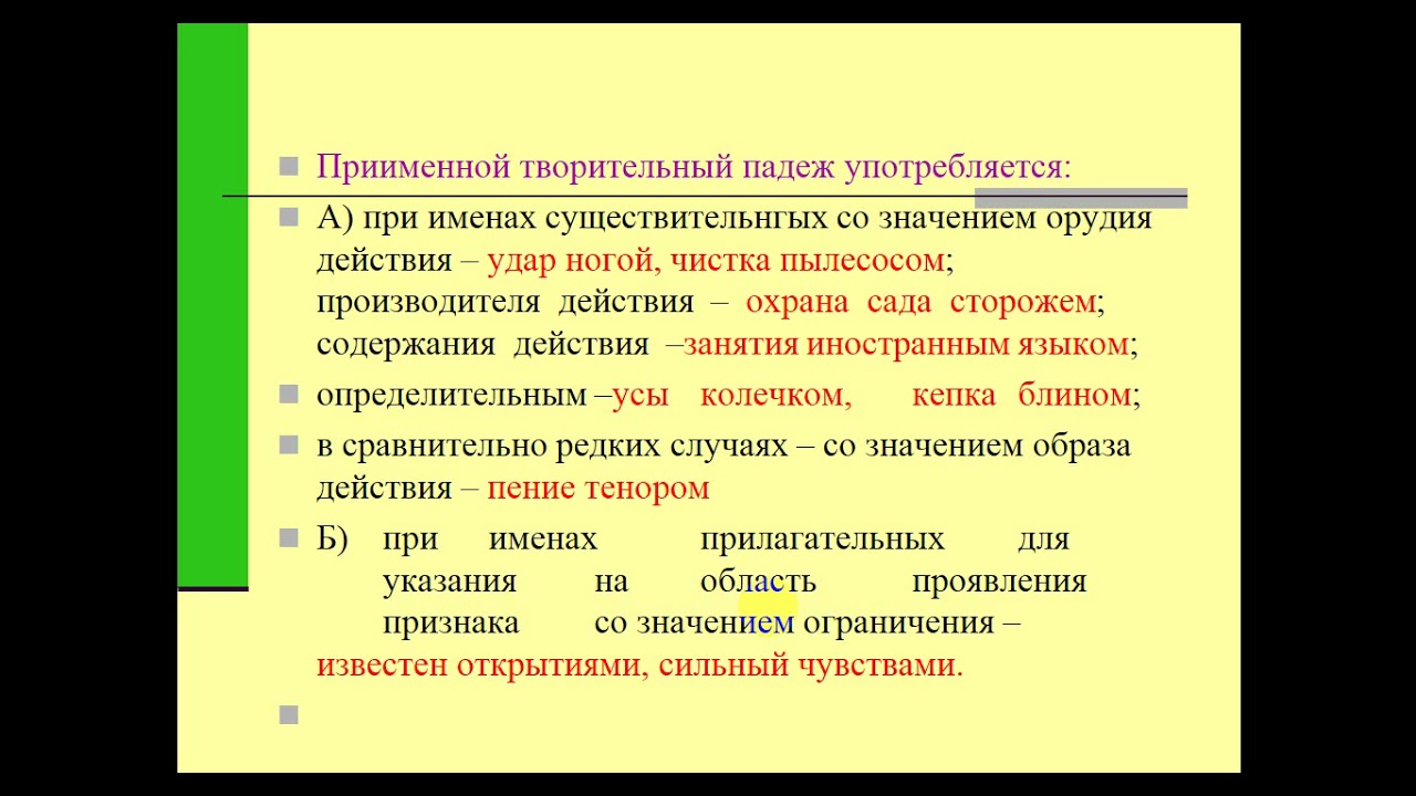 Женя украсил главную падеж. Усы падеж.