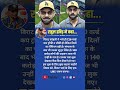 🔥 राहुल द्रविड़ ने किया खुलासा! विराट कोहली अभी भी दिलों के चैंपियन ❤️🏏