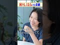 図々しくなるのは素敵