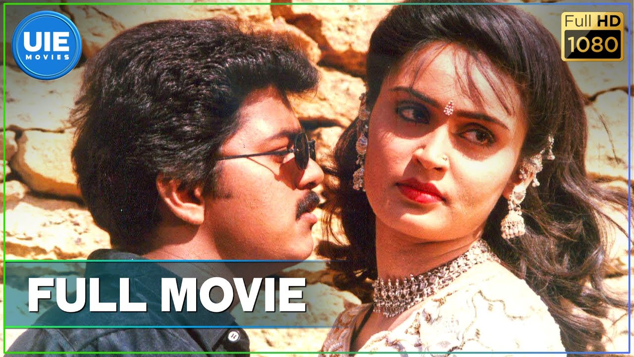 Priyamudan  Tamil Full Movie  Illayathalapathu Vijay  Kausalya