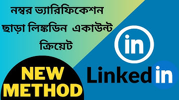 "New Method" Create a LinkedIn Account Without Using a Phone Number|  No Phone Verification Required