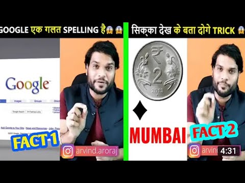 वीडियो: Google की वर्तनी गलत क्यों है?