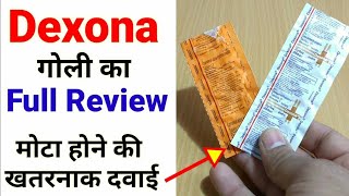 Dexona And Practin Tablet Full Review | Dexona Side Effects | मोटा होने की दवाई