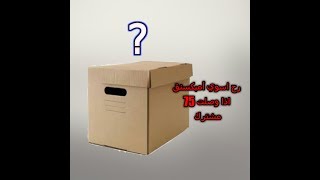 نلعب صياد الماموث / الحلقة 5