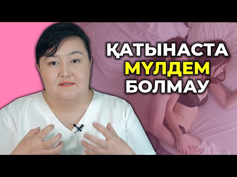 Бейне: Қауымдық қатынас дегеніміз не?