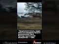 ⚡️Предположительно, кадры сняты на 