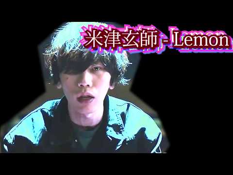 Reharmonization: 米津玄師 - Lemon | Kenshi Yonezu - Lemon