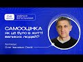 Недільне зібрання 04.02.2024 / Полтавська церква &quot;Спасіння&quot;