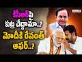 కేసీఆర్ పై కుట్ర  : CM Revanth, PM Modi Targets KCR | Kaleshwaram Project Issue | Satyagrahi TV