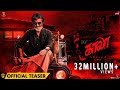 Kaala (Tamil) - Official Teaser | Rajinikanth | Pa Ranjith | Dhanush | Santhosh Narayanan