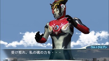 ウルトラマン R/B Rosso Flame Mod Ultraman FE0 PSP