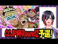 【スト6】CCJP杯Round2予選!絶対に勝って本戦に出るぞ!【VTuber/赫闇まお】